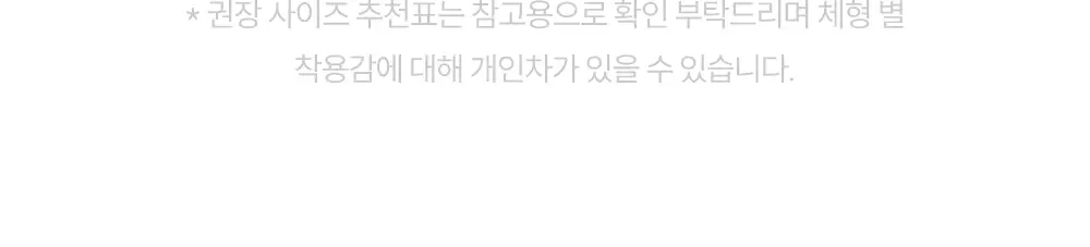 마른파이브 날마다 부츠컷 트레이닝 팬츠 4colors (F/L, XL) 상세페이지 15