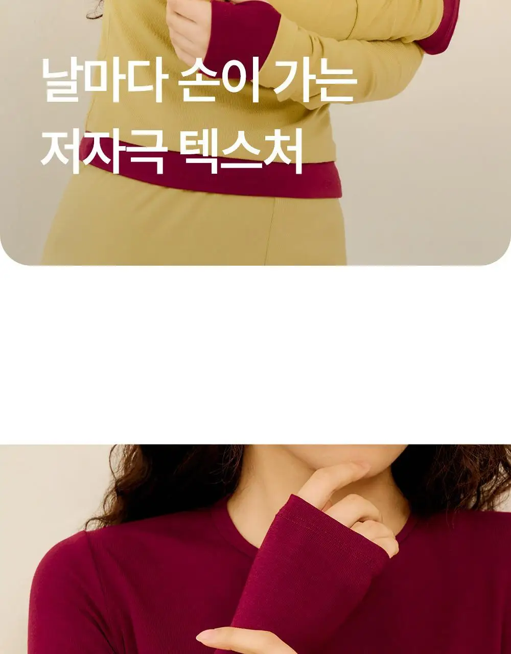 마른파이브 날마다 핑거홀 롱 슬리브 티&부츠컷 팬츠 상하 세트 상세페이지 8