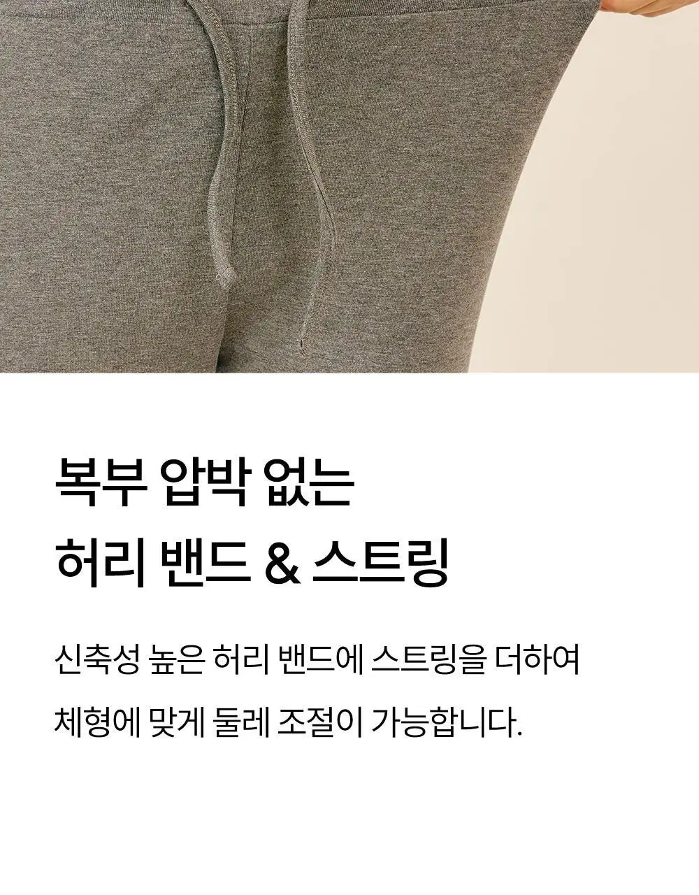 마른파이브 날마다 핑거홀 롱 슬리브 티&부츠컷 팬츠 상하 세트 상세페이지 28
