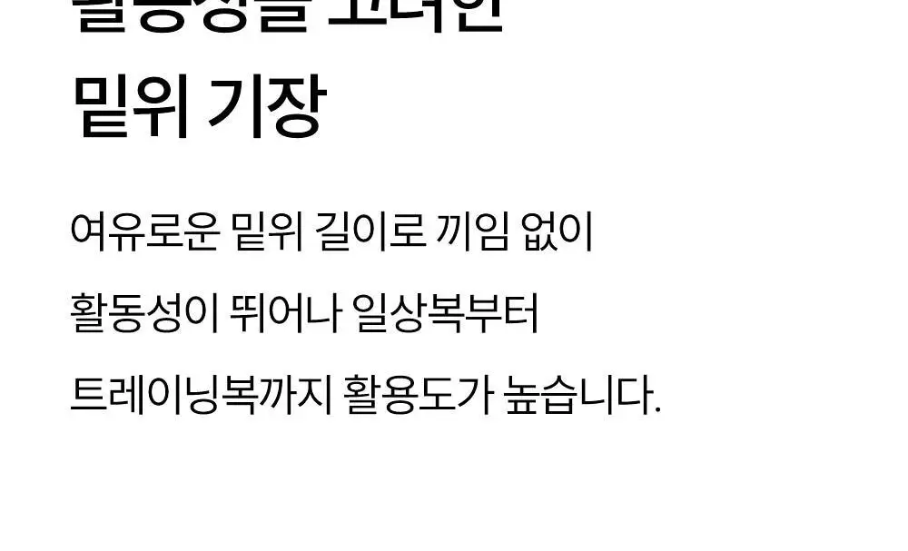 마른파이브 날마다 핑거홀 롱 슬리브 티&부츠컷 팬츠 상하 세트 상세페이지 30