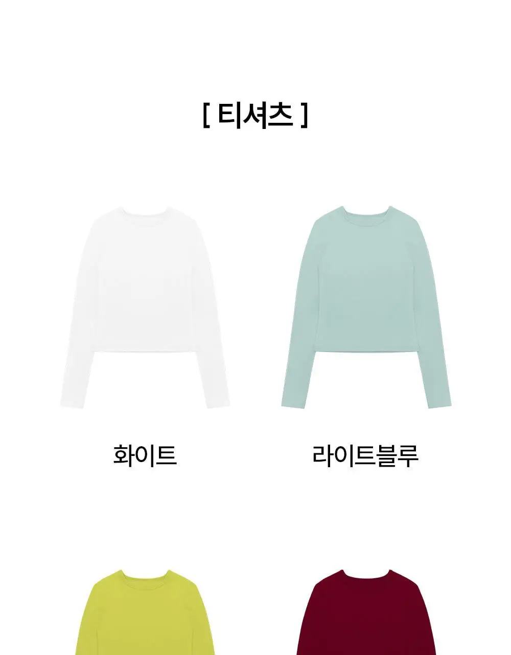 마른파이브 날마다 핑거홀 롱 슬리브 티&부츠컷 팬츠 상하 세트 상세페이지 38
