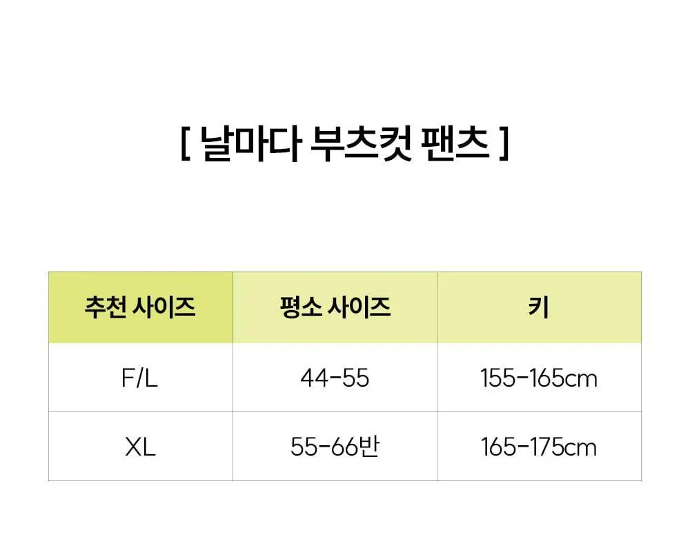 마른파이브 날마다 핑거홀 롱 슬리브 티&부츠컷 팬츠 상하 세트 상세페이지 57