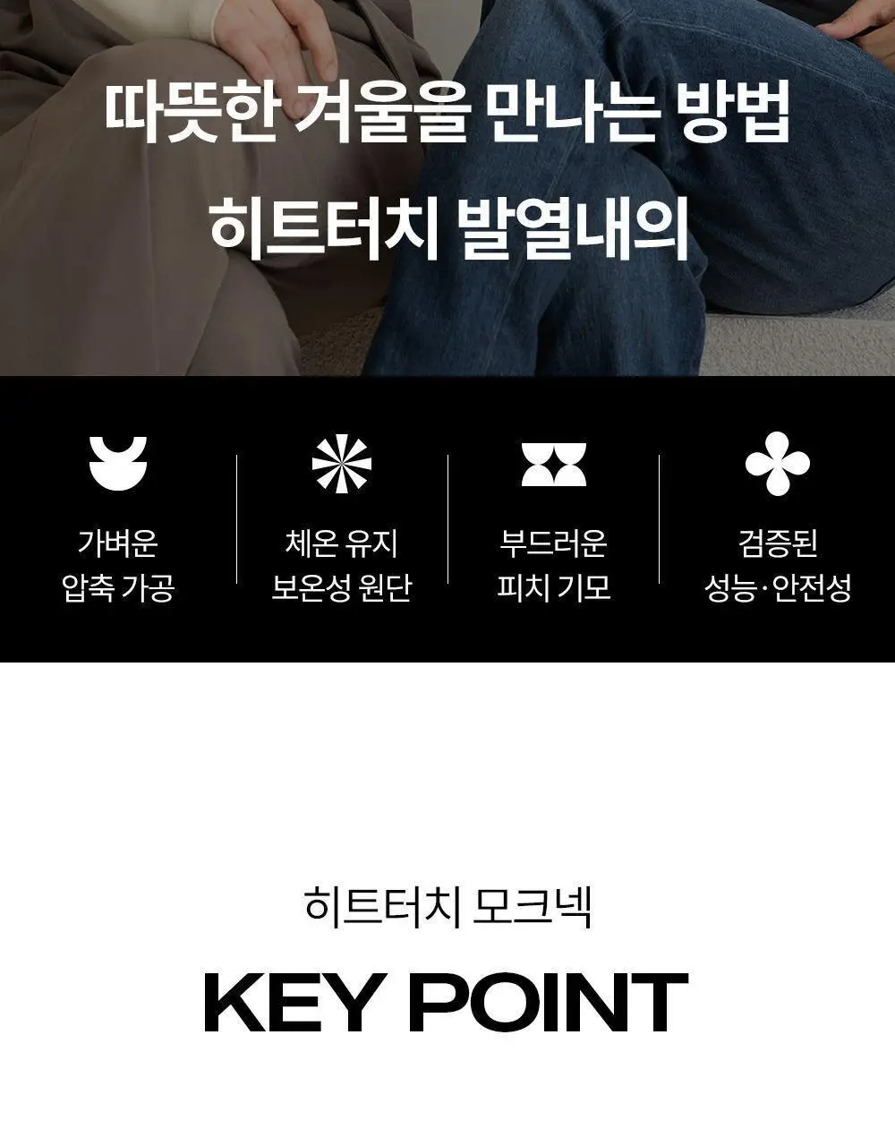 마른파이브 히트터치 모크넥 소프트 기모 티셔츠 12종 1택 상세페이지 2