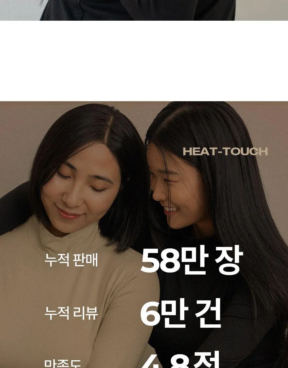 마른파이브 히트터치 모크넥 소프트 기모 티셔츠 12종 1택 상세페이지 6