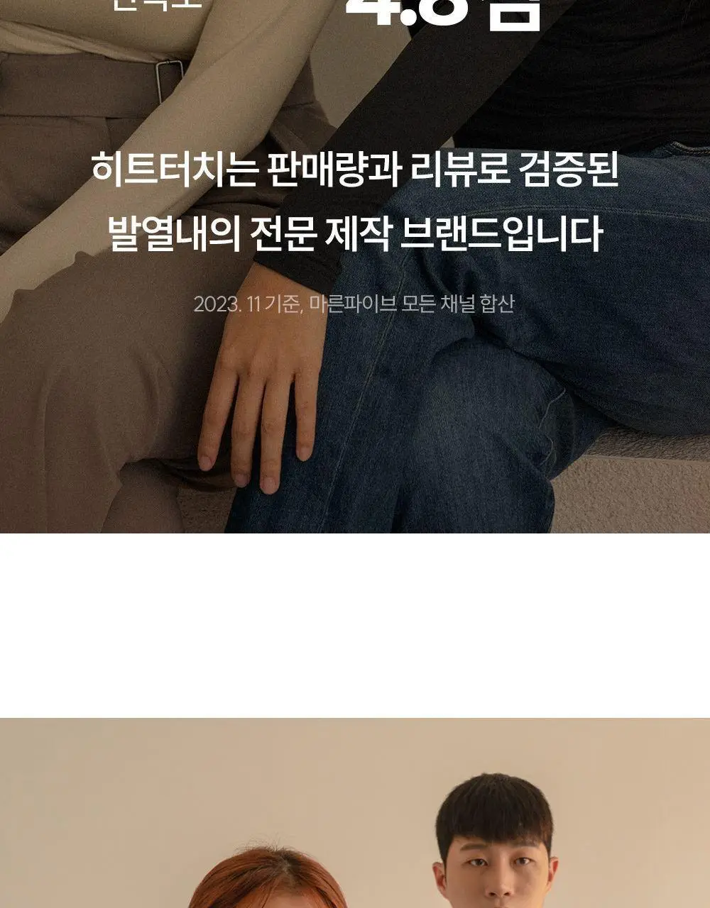 마른파이브 히트터치 모크넥 소프트 기모 티셔츠 12종 1택 상세페이지 7