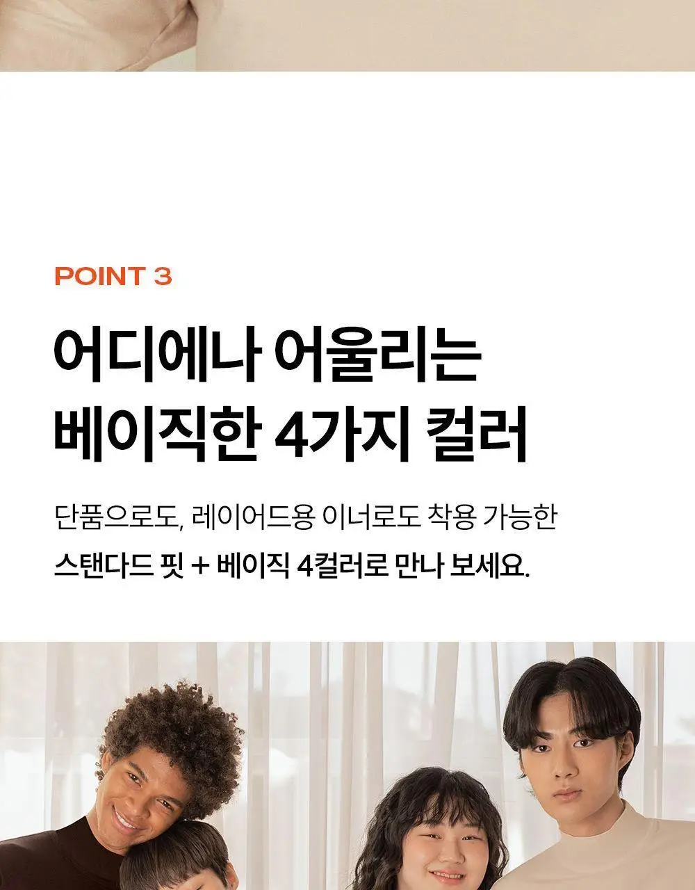 마른파이브 히트터치 모크넥 소프트 기모 티셔츠 12종 1택 상세페이지 16