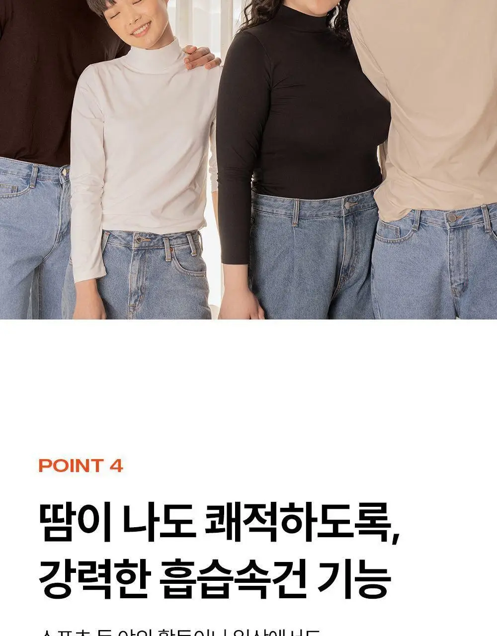 마른파이브 히트터치 모크넥 소프트 기모 티셔츠 12종 1택 상세페이지 17