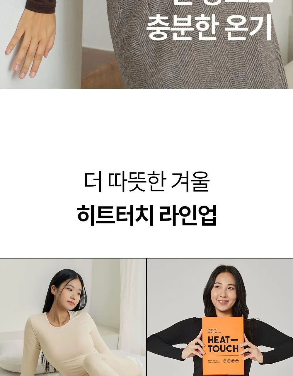 마른파이브 히트터치 모크넥 소프트 기모 티셔츠 12종 1택 상세페이지 24