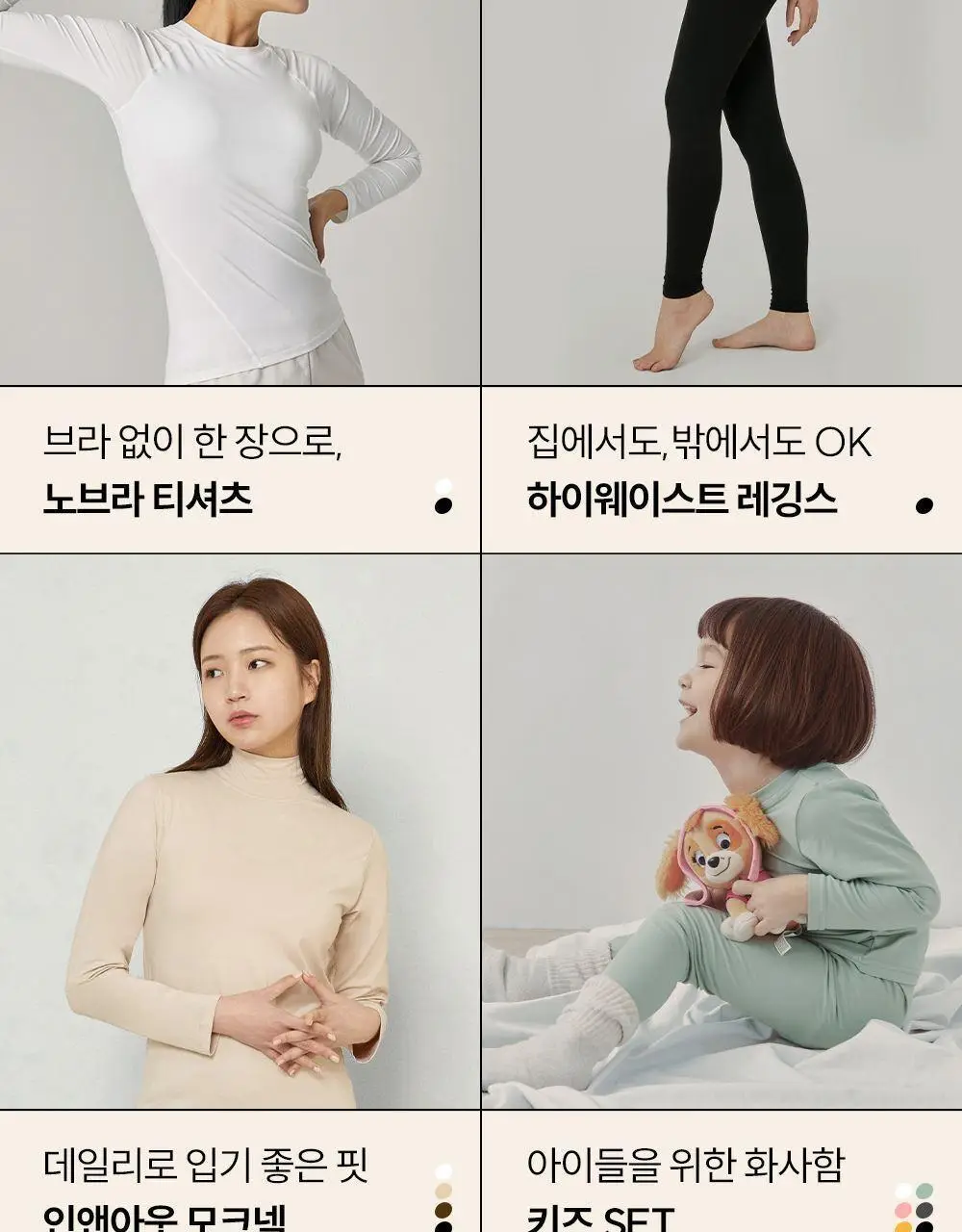 마른파이브 히트터치 모크넥 소프트 기모 티셔츠 12종 1택 상세페이지 26