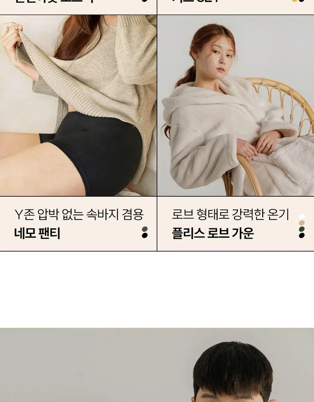 마른파이브 히트터치 모크넥 소프트 기모 티셔츠 12종 1택 상세페이지 27