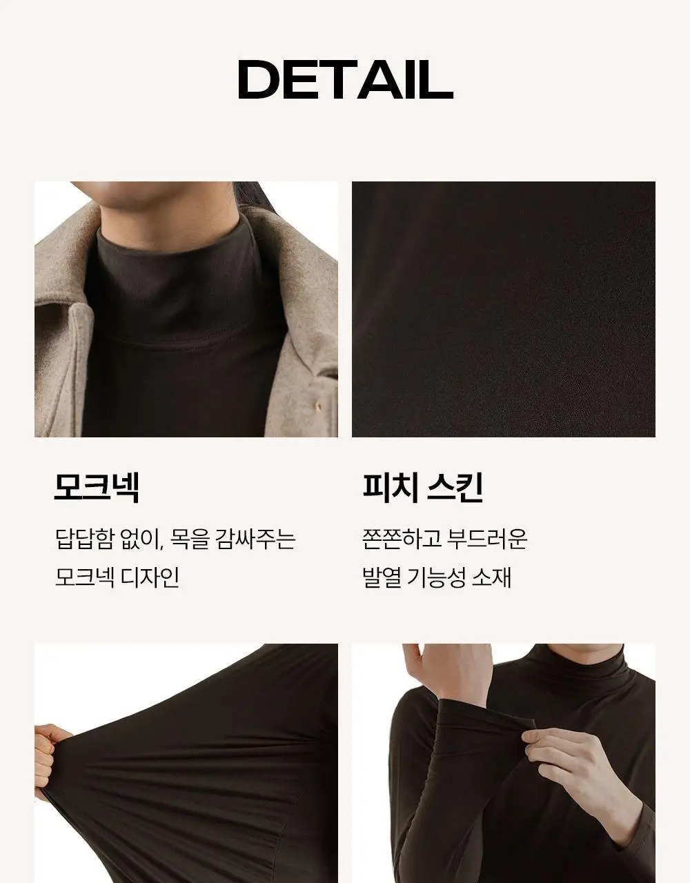 마른파이브 히트터치 모크넥 소프트 기모 티셔츠 12종 1택 상세페이지 33