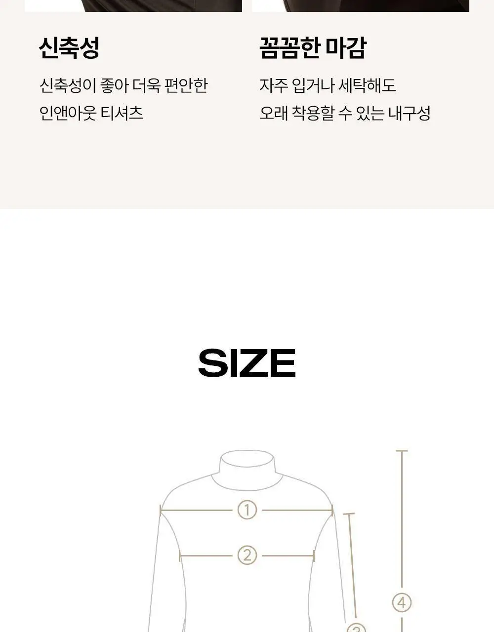 마른파이브 히트터치 모크넥 소프트 기모 티셔츠 12종 1택 상세페이지 34