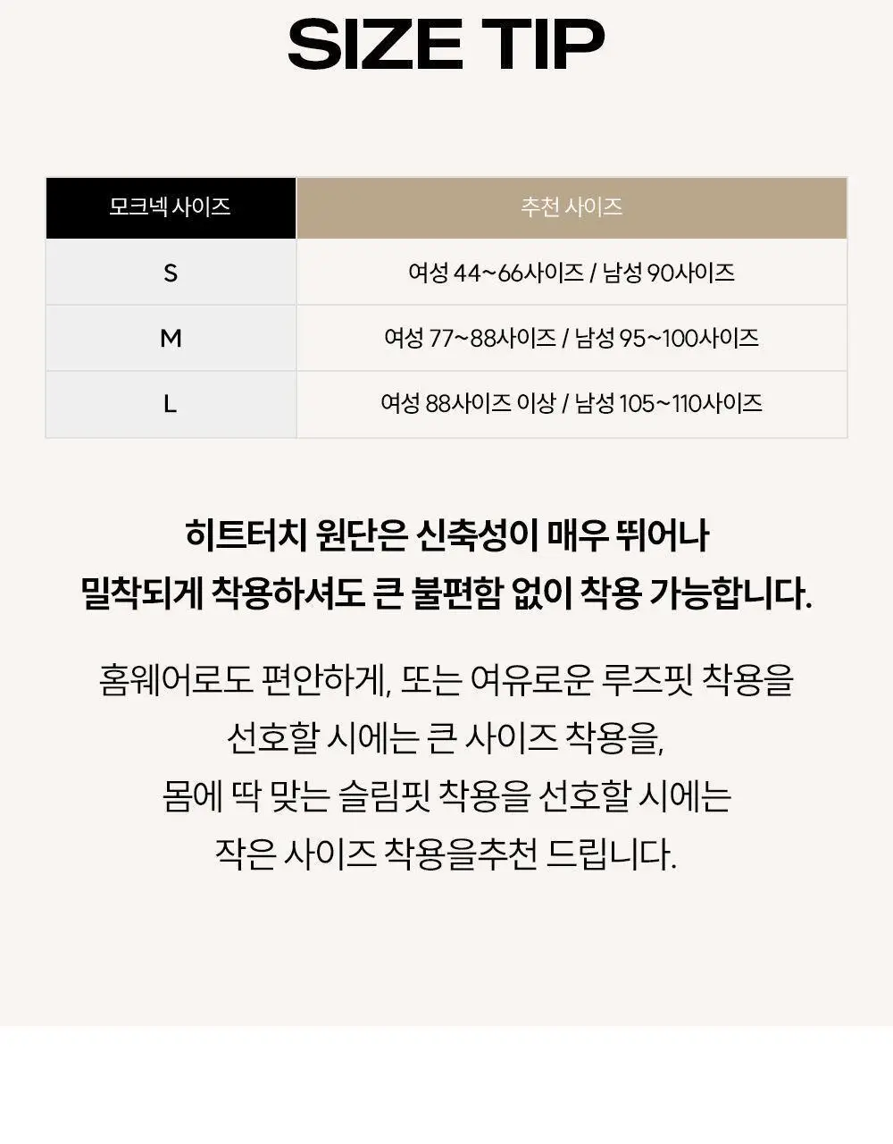 마른파이브 히트터치 모크넥 소프트 기모 티셔츠 12종 1택 상세페이지 36