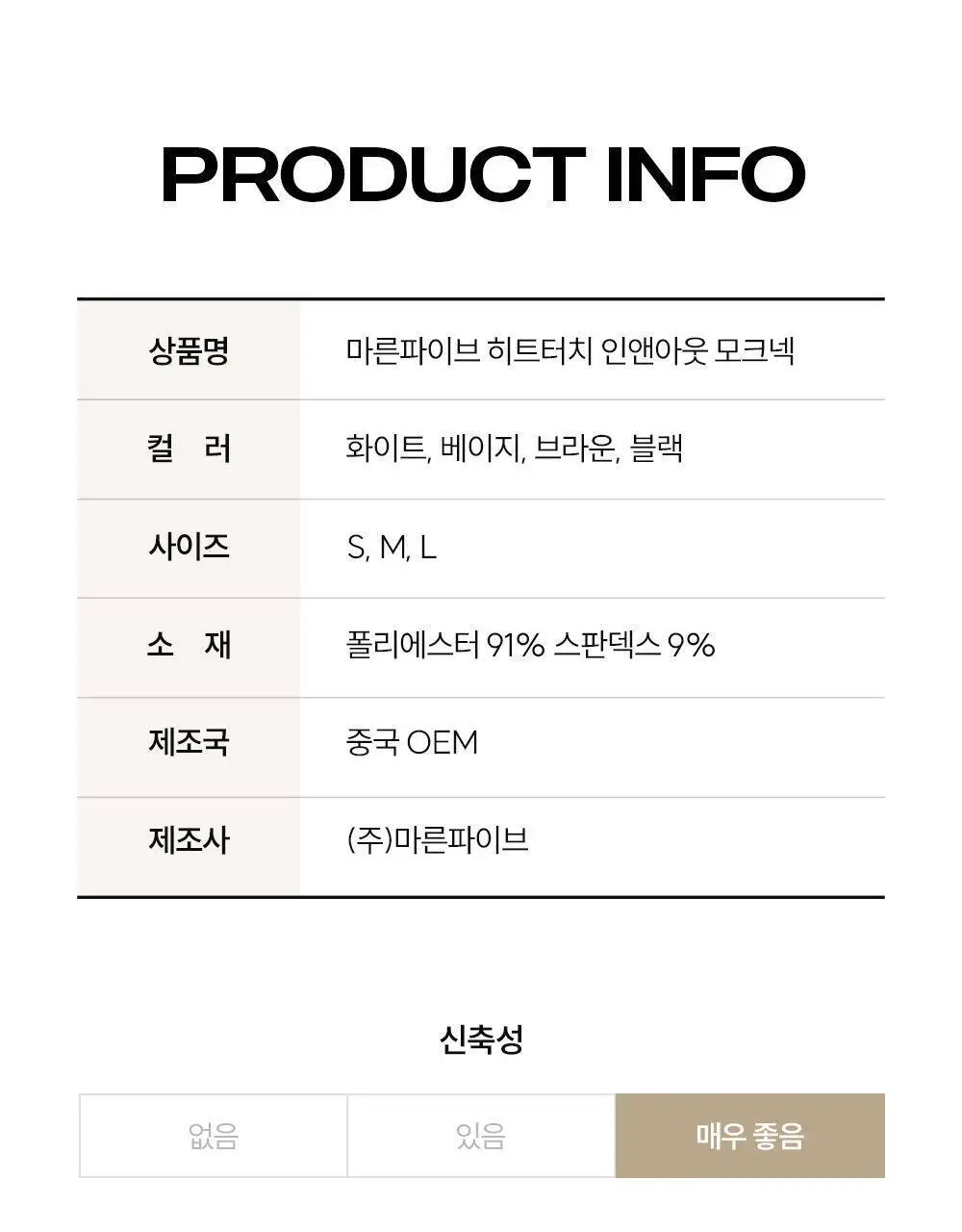 마른파이브 히트터치 모크넥 소프트 기모 티셔츠 12종 1택 상세페이지 37