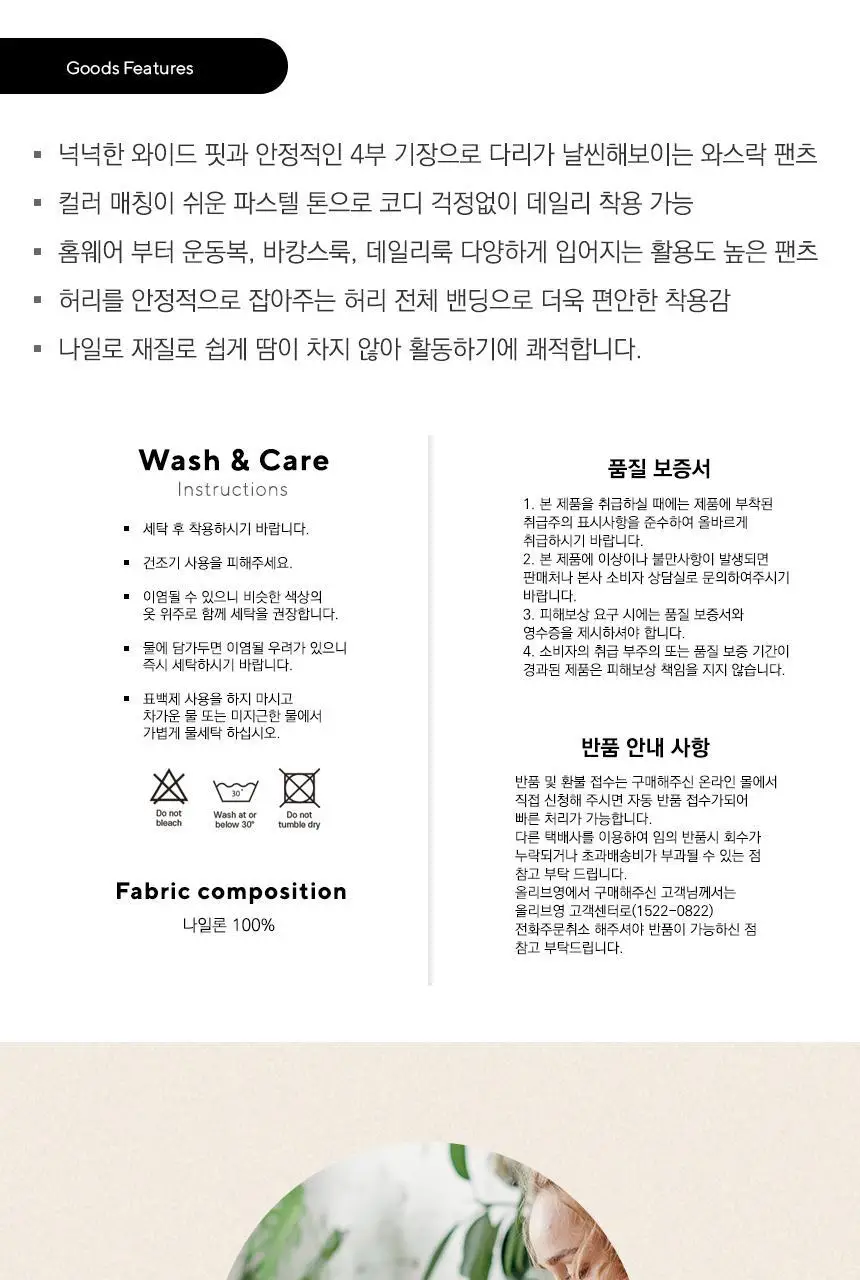 바스락 밴딩 와이드 팬츠 반바지 (5 colors) 상세페이지 36