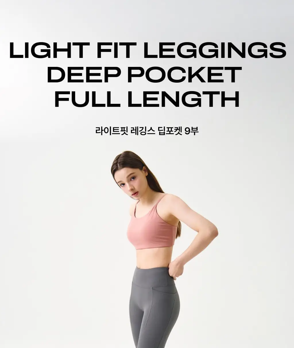 베리시 라이트핏 레깅스 딥포켓 9부 상세페이지 3