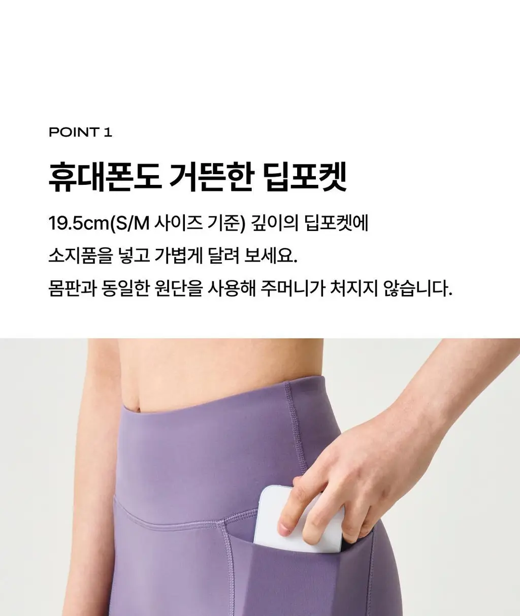 베리시 라이트핏 레깅스 딥포켓 9부 상세페이지 5