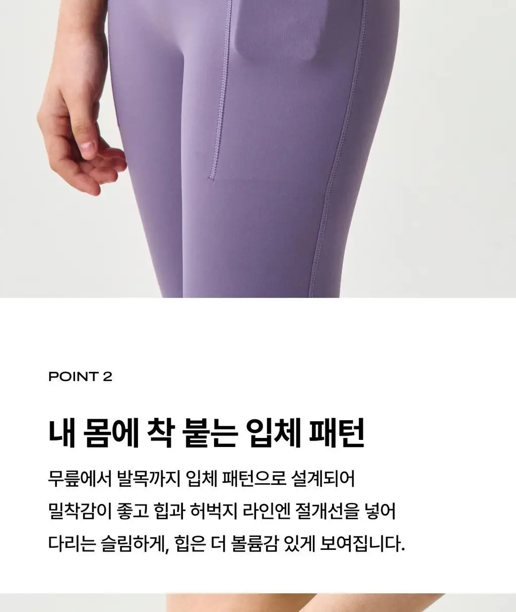 베리시 라이트핏 레깅스 딥포켓 9부 상세페이지 6