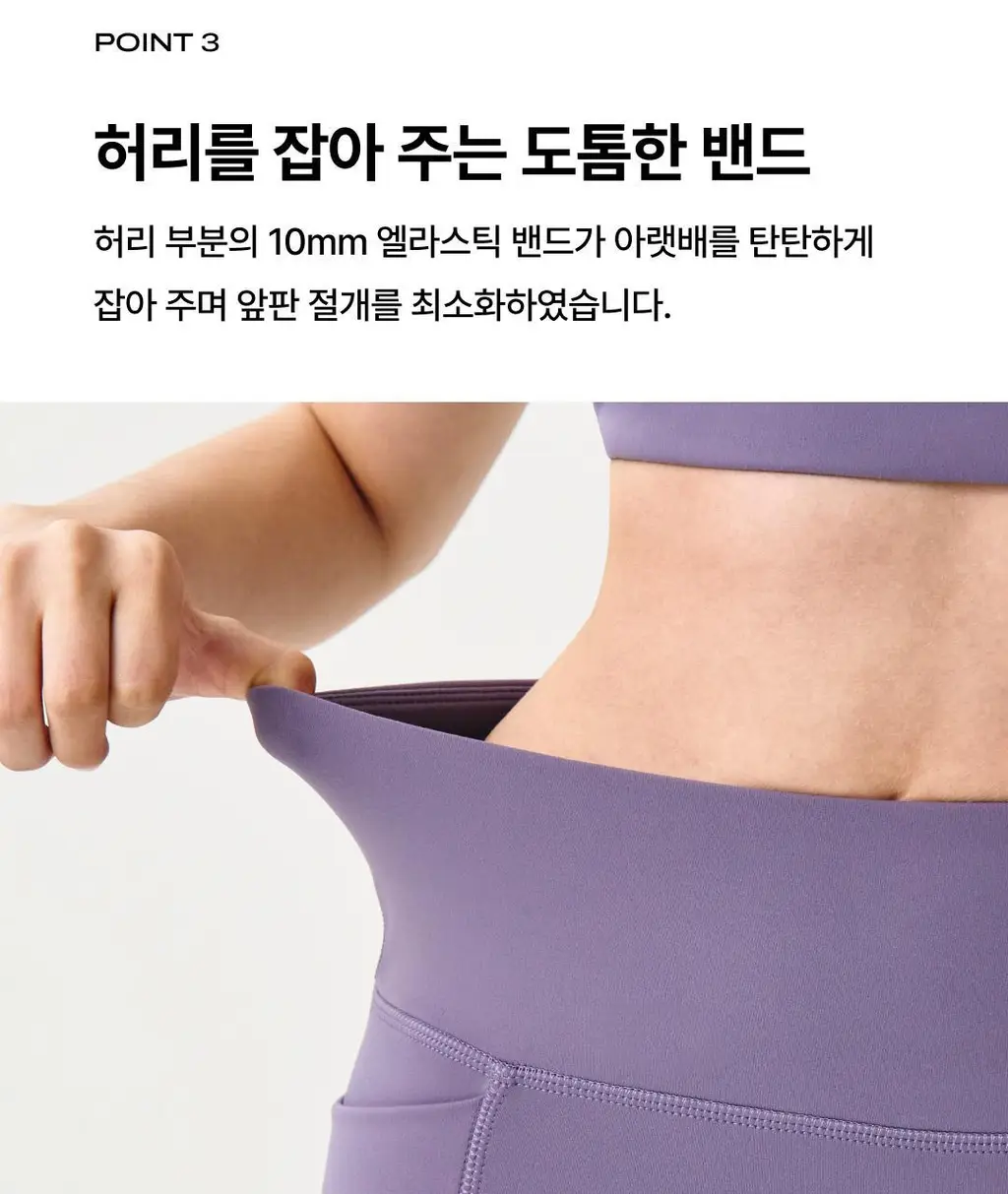 베리시 라이트핏 레깅스 딥포켓 9부 상세페이지 8