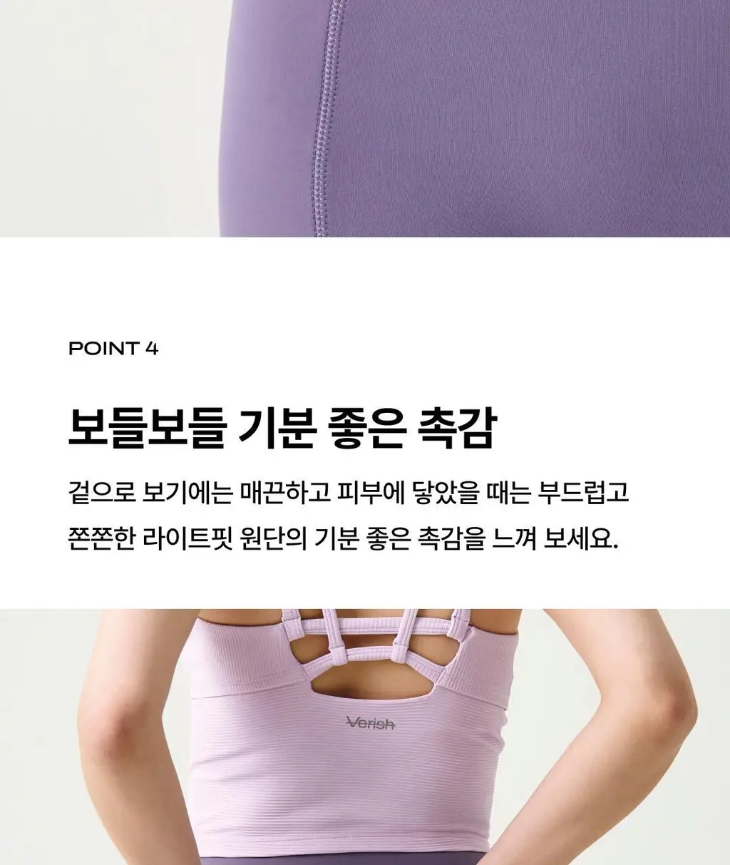베리시 라이트핏 레깅스 딥포켓 9부 상세페이지 9