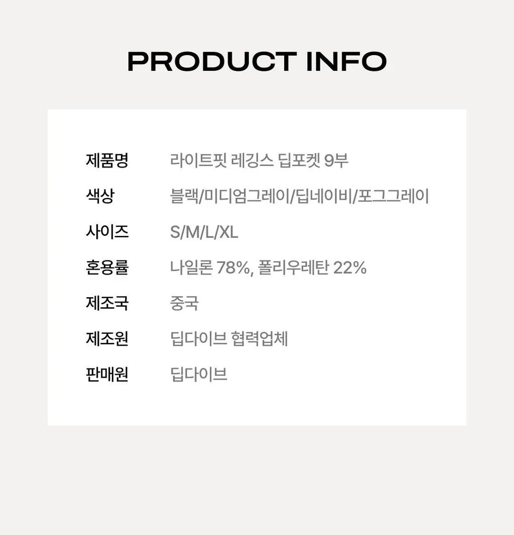 베리시 라이트핏 레깅스 딥포켓 9부 상세페이지 45