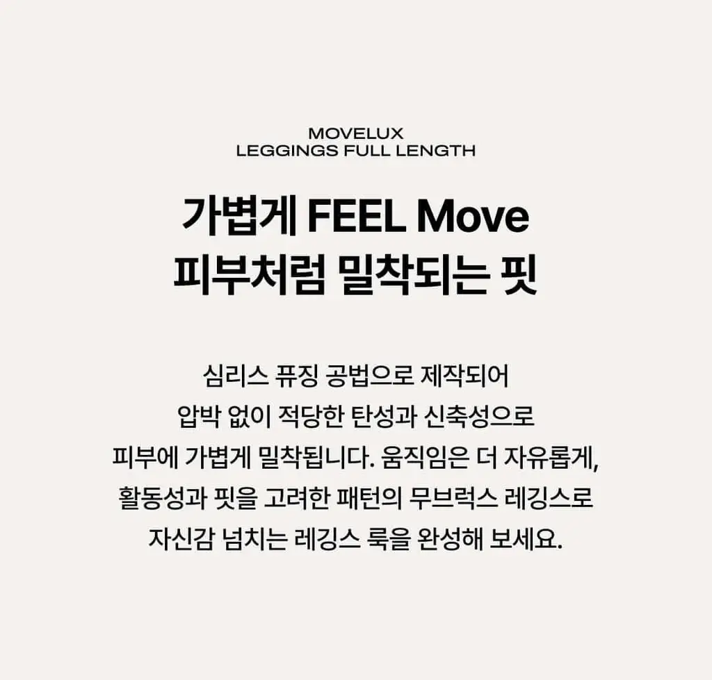 베리시 무브럭스 레깅스 9부 상세페이지 3