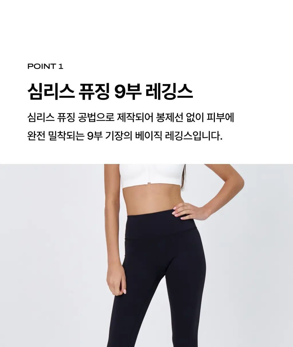 베리시 무브럭스 레깅스 9부 상세페이지 4