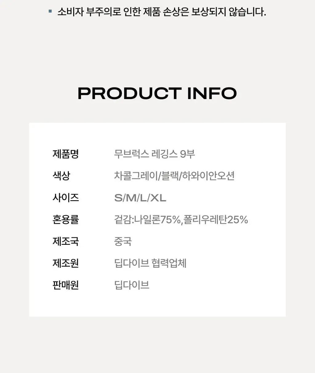 베리시 무브럭스 레깅스 9부 상세페이지 31