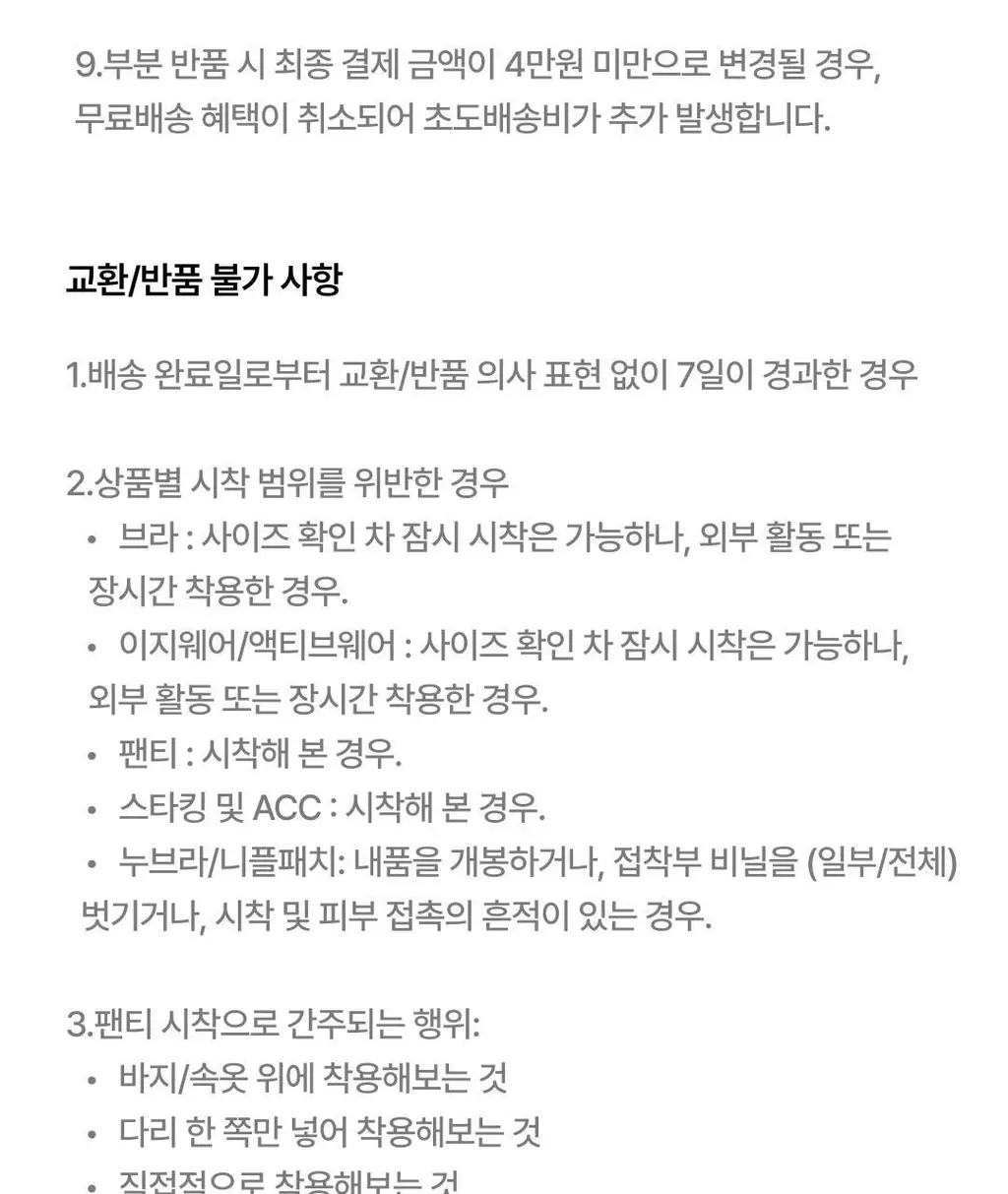베리시 무브럭스 레깅스 9부 상세페이지 35