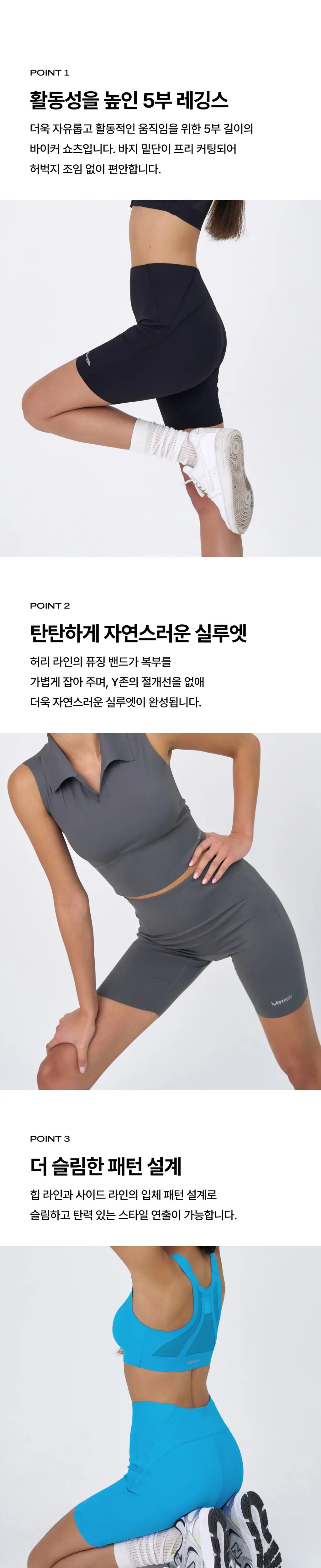 베리시 무브럭스 바이커 쇼츠 상세페이지 3