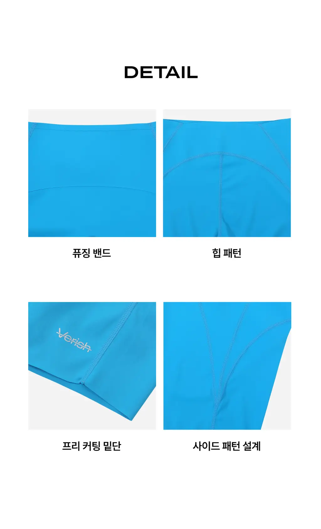 베리시 무브럭스 바이커 쇼츠 상세페이지 4