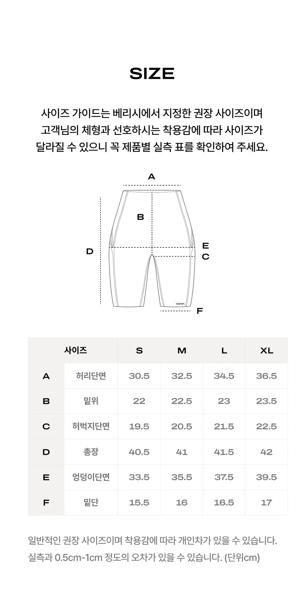 베리시 무브럭스 바이커 쇼츠 상세페이지 15