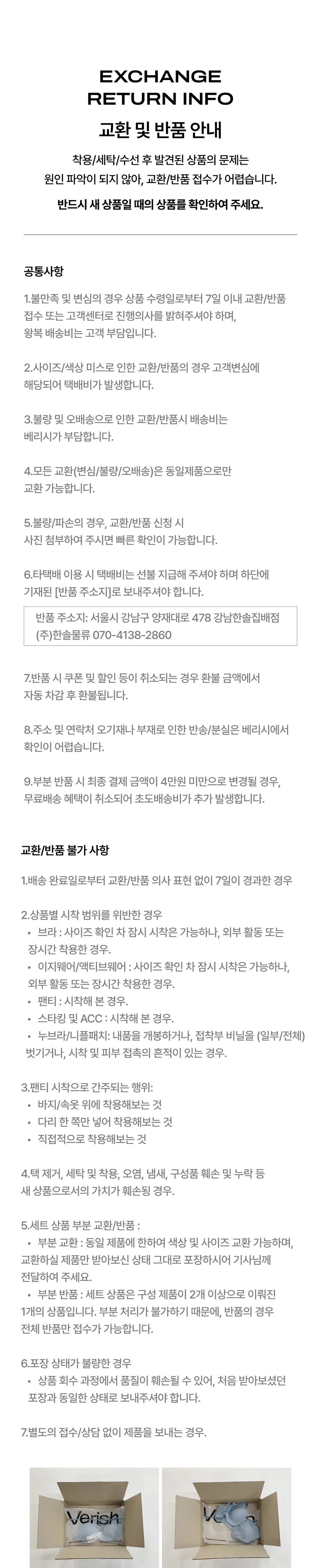 베리시 무브럭스 바이커 쇼츠 상세페이지 17
