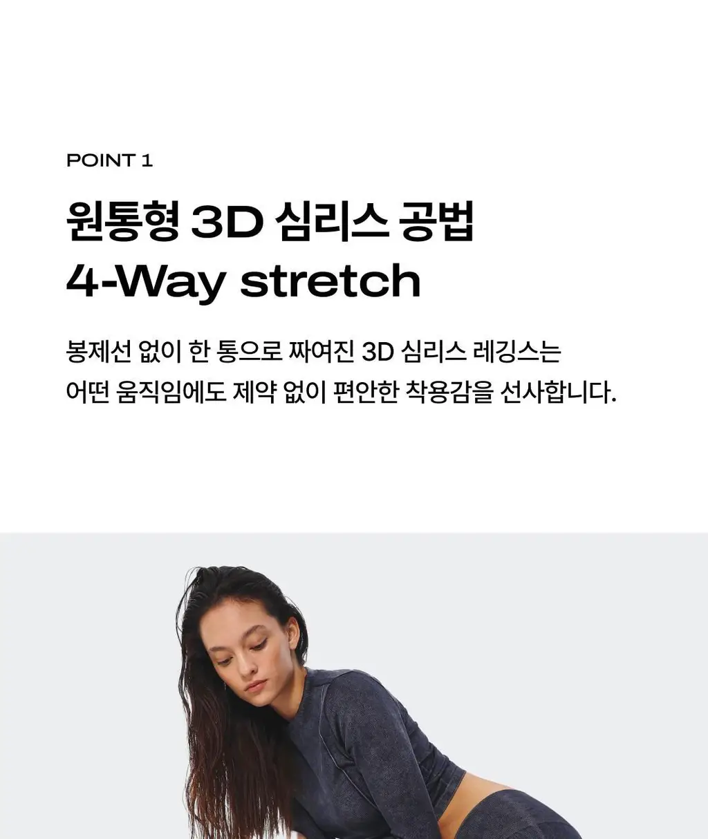 베리시 올텐션 레깅스 리브드 부츠컷 상세페이지 6