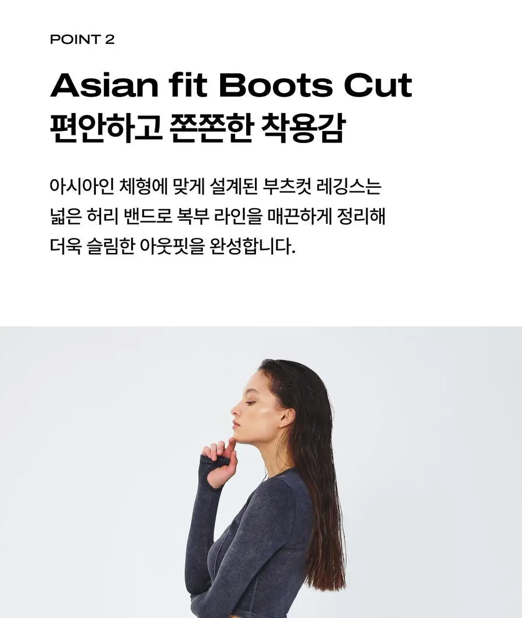 베리시 올텐션 레깅스 리브드 부츠컷 상세페이지 8