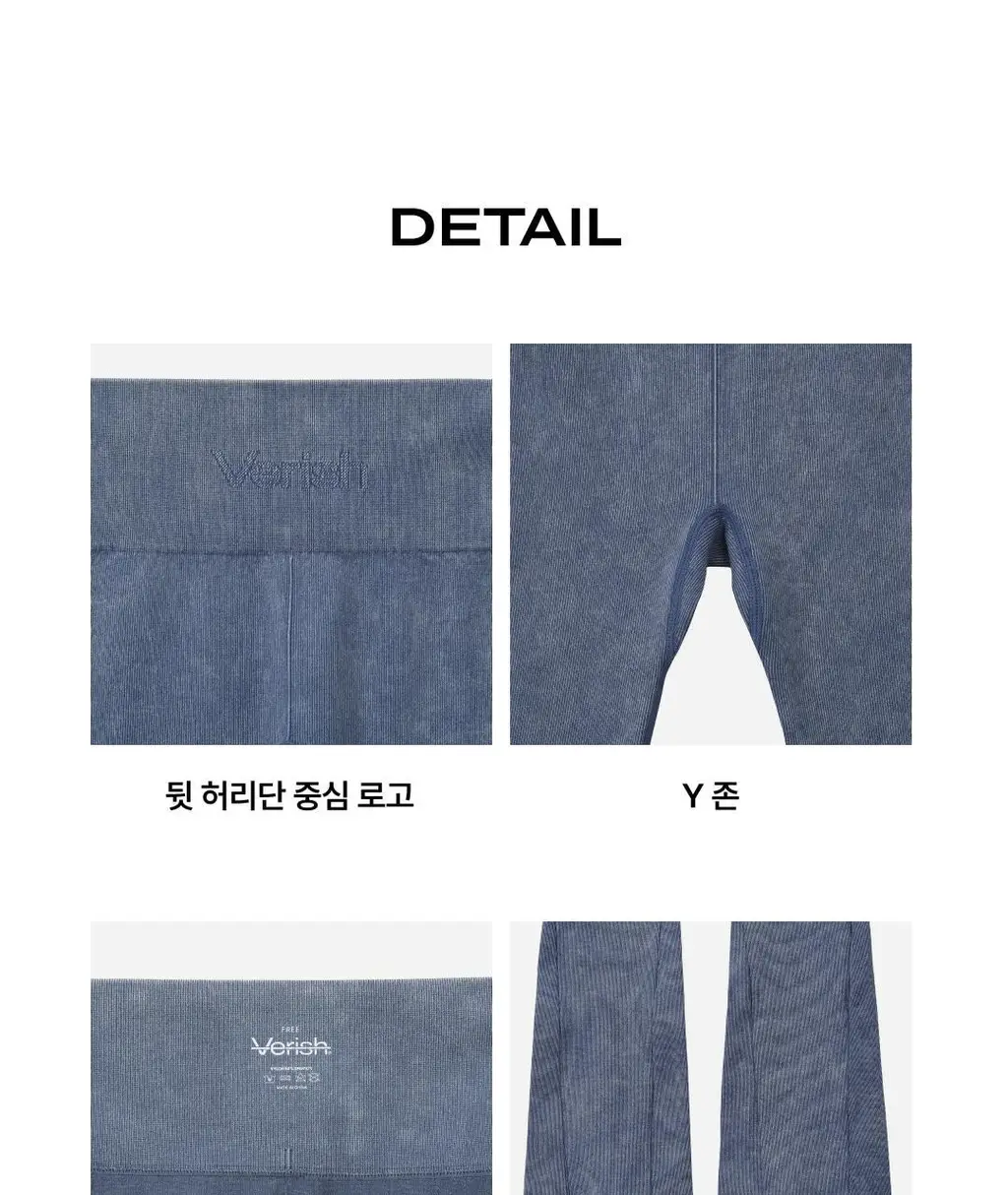 베리시 올텐션 레깅스 리브드 부츠컷 상세페이지 12