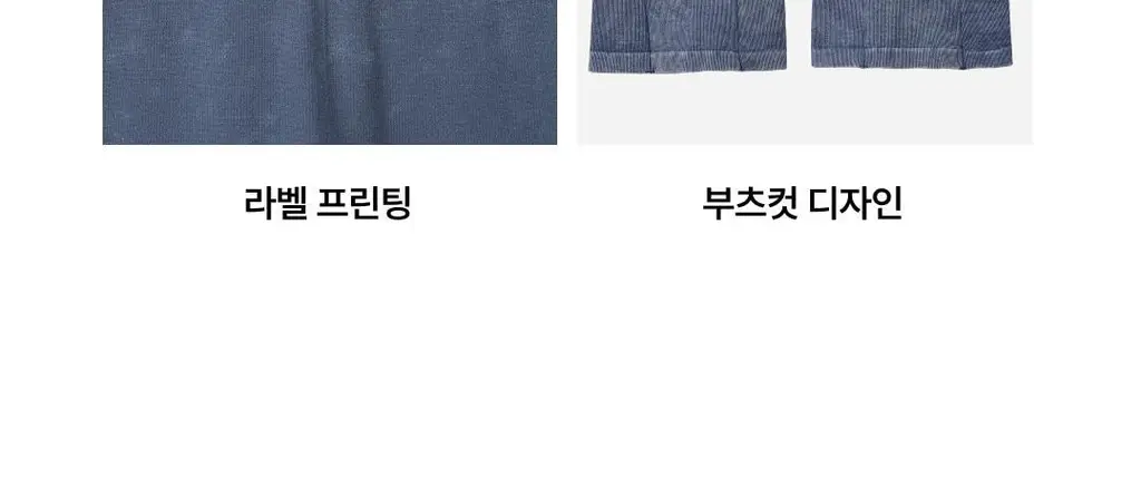 베리시 올텐션 레깅스 리브드 부츠컷 상세페이지 13