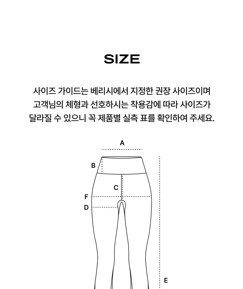 베리시 올텐션 레깅스 리브드 부츠컷 상세페이지 25