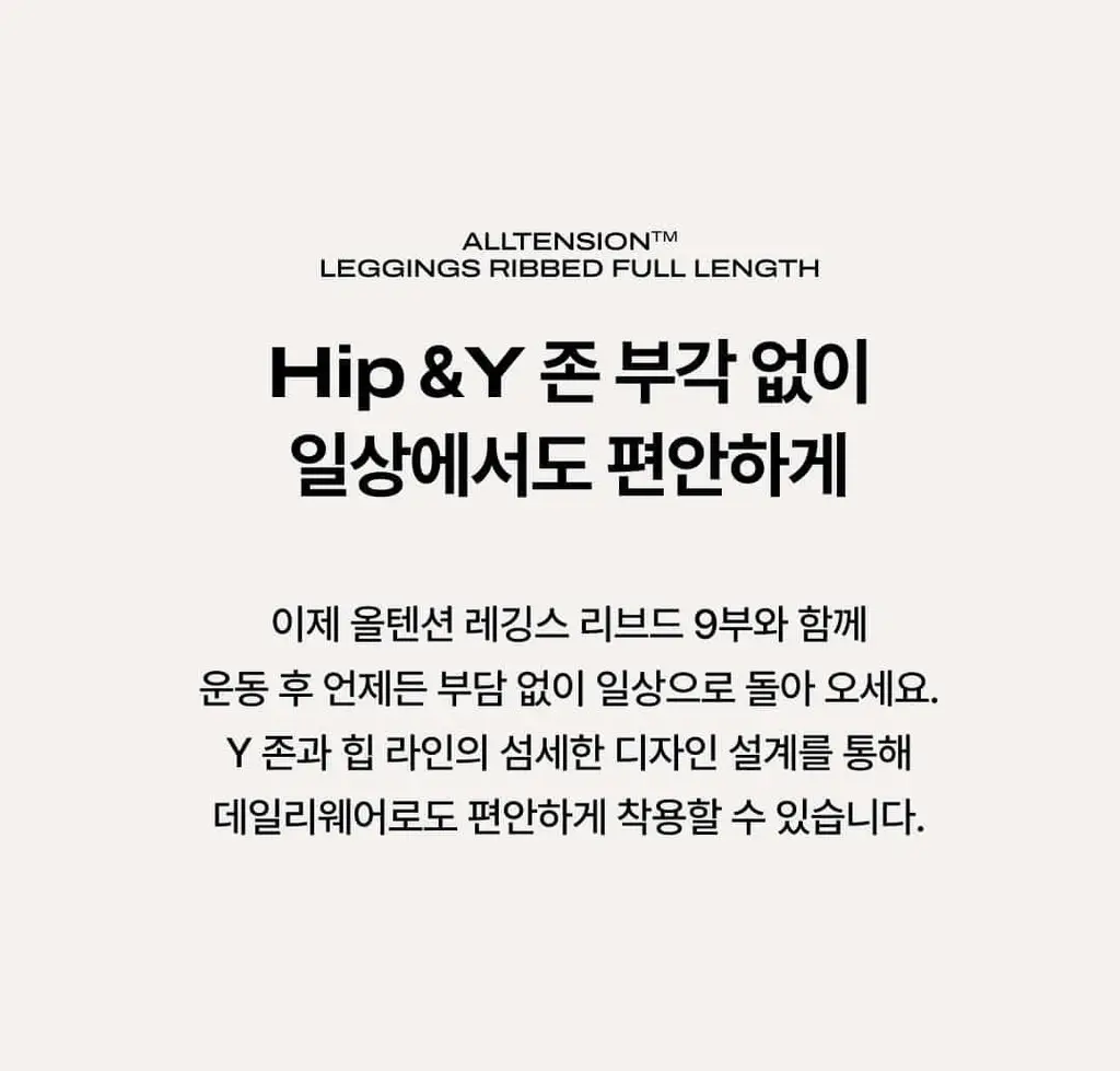 베리시 올텐션 레깅스 리브드 9부 상세페이지 3