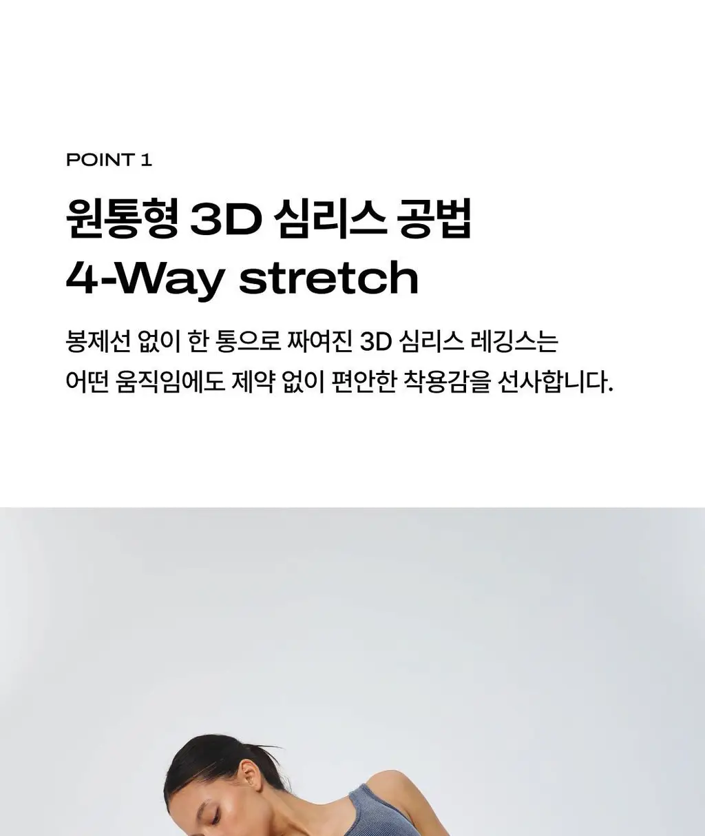베리시 올텐션 레깅스 리브드 9부 상세페이지 6