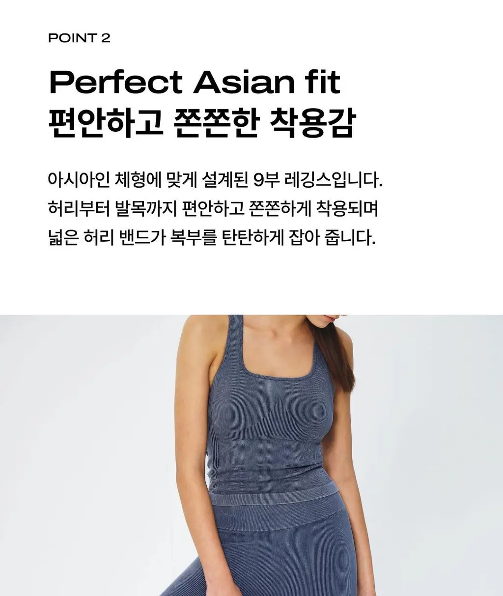 베리시 올텐션 레깅스 리브드 9부 상세페이지 8