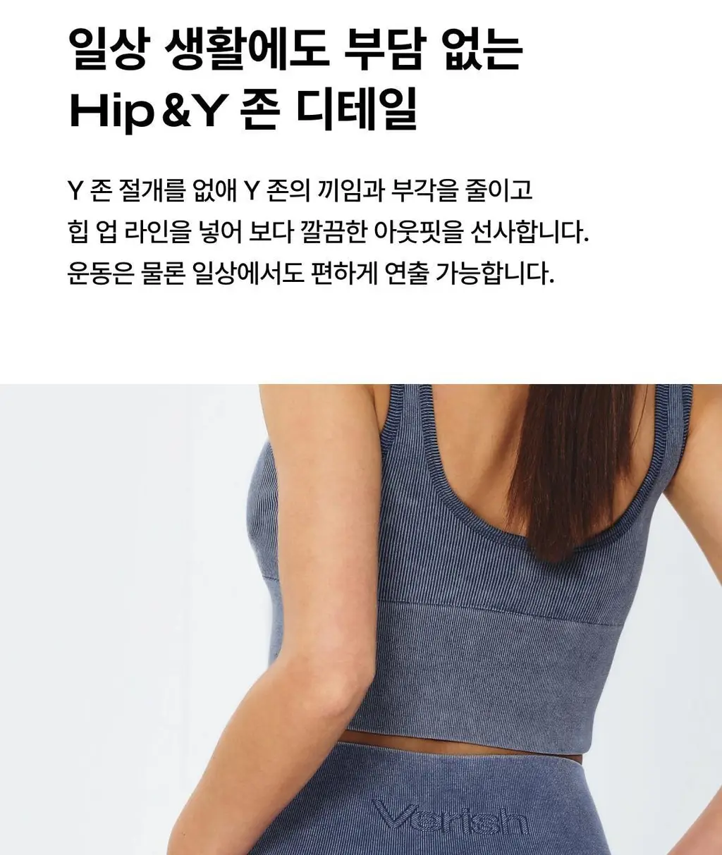 베리시 올텐션 레깅스 리브드 9부 상세페이지 10