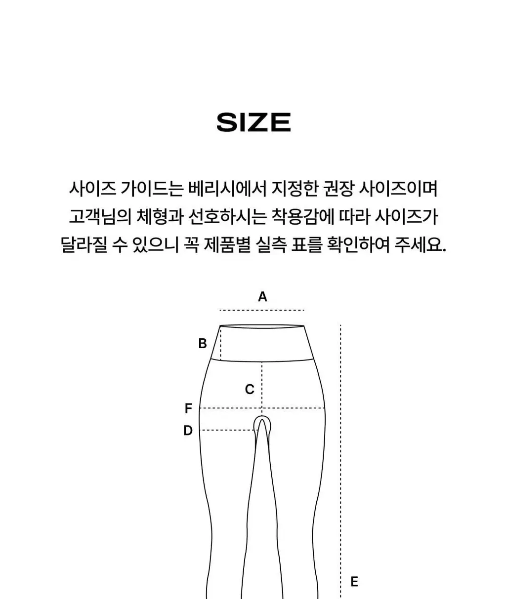 베리시 올텐션 레깅스 리브드 9부 상세페이지 25