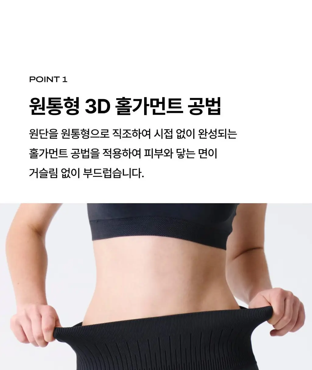 베리시 올텐션 레깅스 부츠컷 롱 상세페이지 3