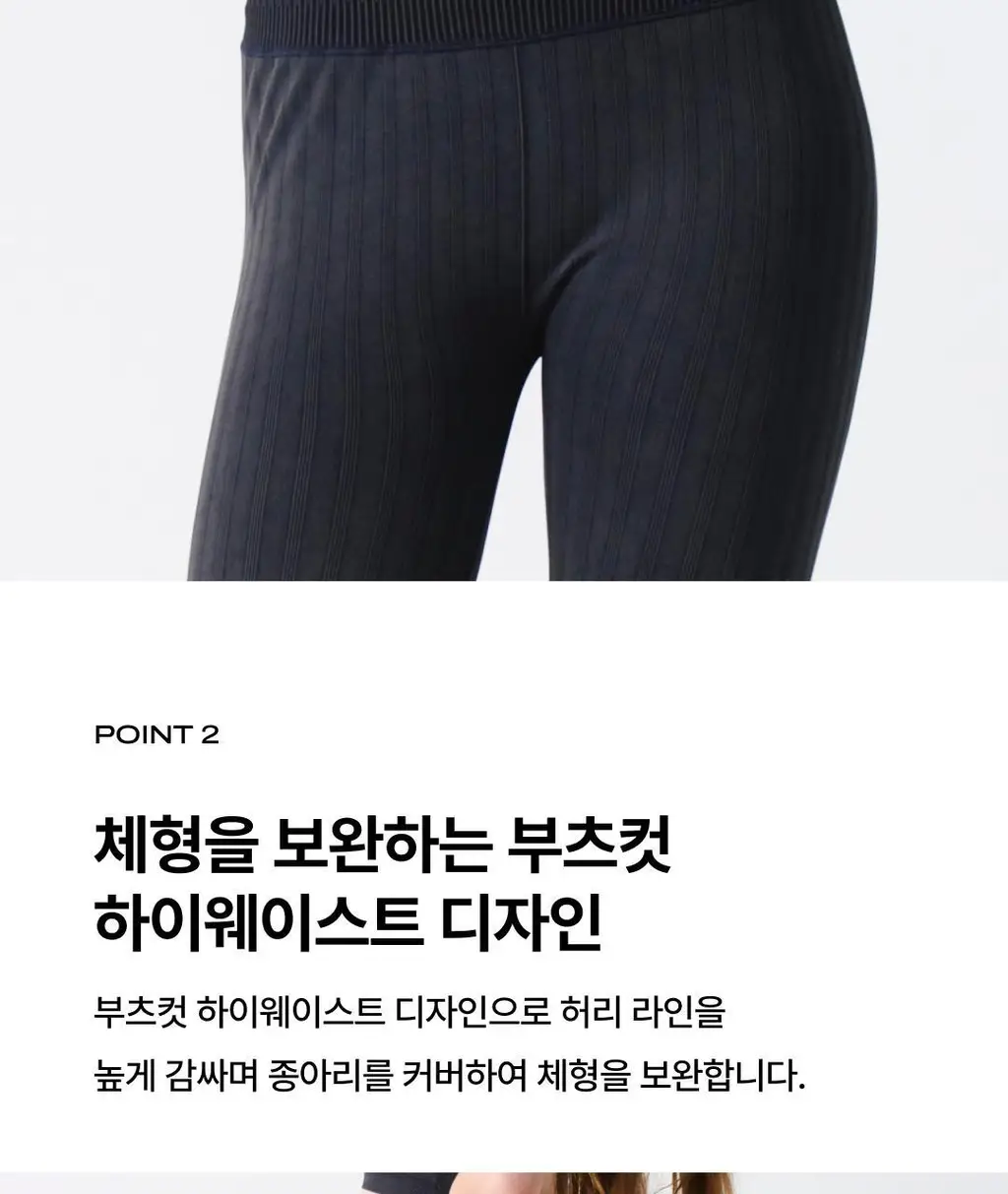 베리시 올텐션 레깅스 부츠컷 롱 상세페이지 4