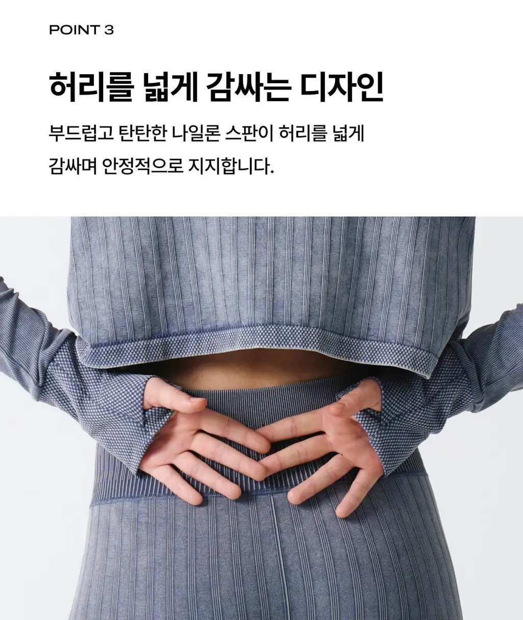 베리시 올텐션 레깅스 부츠컷 롱 상세페이지 6