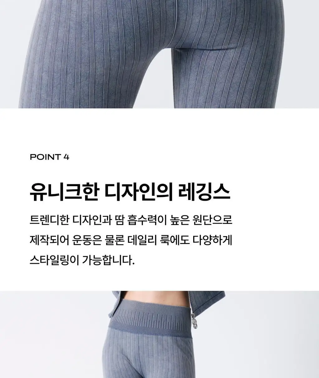 베리시 올텐션 레깅스 부츠컷 롱 상세페이지 7