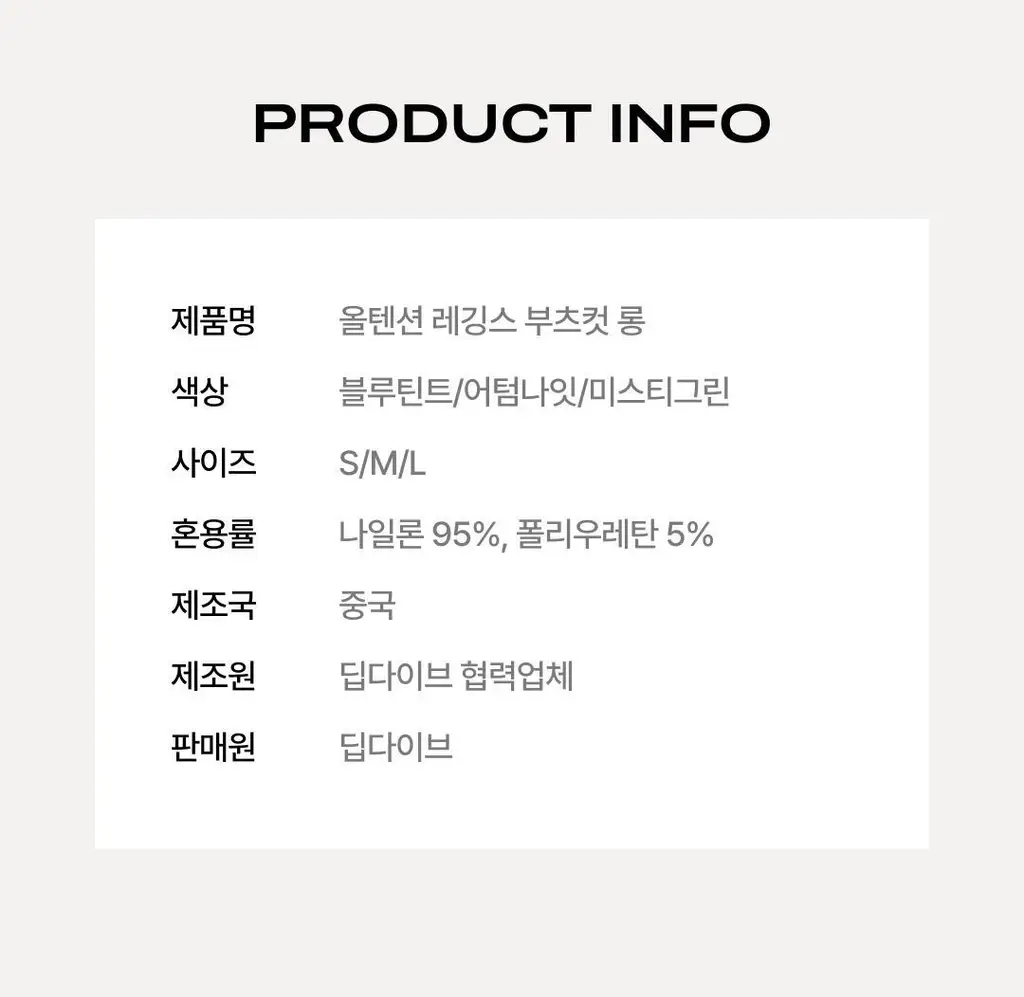 베리시 올텐션 레깅스 부츠컷 롱 상세페이지 29