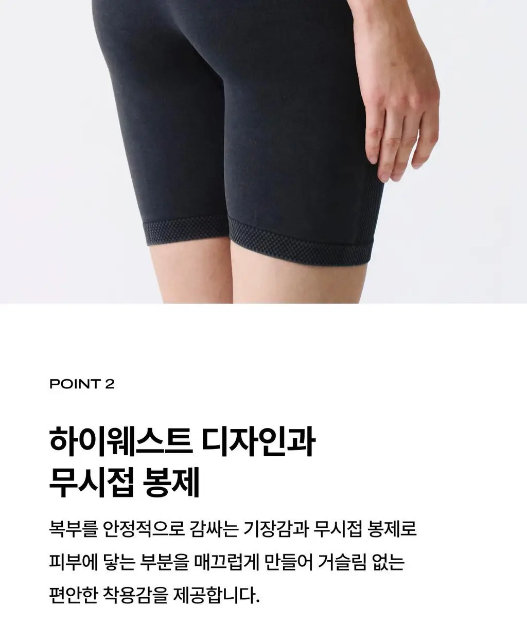 베리시 올텐션 바이커쇼츠 상세페이지 6