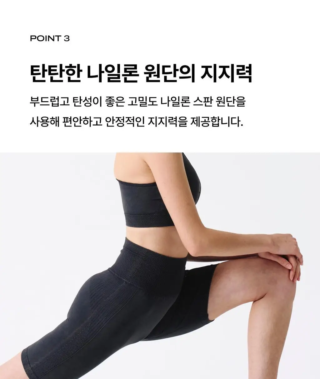베리시 올텐션 바이커쇼츠 상세페이지 8